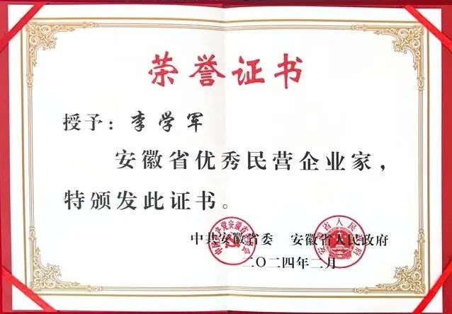 省政府在合肥召开“新春第一会”