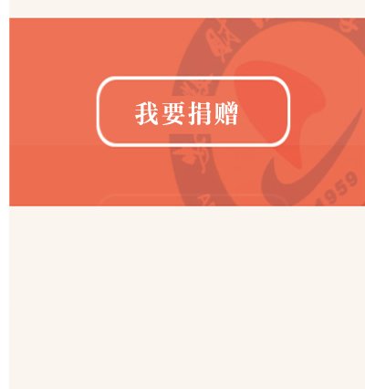 是威廉希尔首批具有学士学位授予权